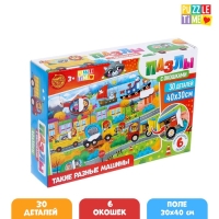 Пазлы с окошками &laquo;Такие разные машины&raquo;, 30 деталей