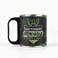 Кружка &laquo;Настоящий мужчина&raquo;, 200 мл