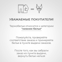 Термобельё мужское(джемпер, брюки) MINAKU цвет хаки, размер 52 Термобельё мужское(джемпер, брюки) MINAKU цвет хаки, размер 52