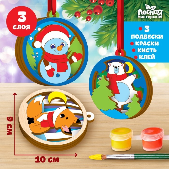 Новогодняя роспись по дереву &laquo;Новый год! Подвески на ёлочку&raquo;