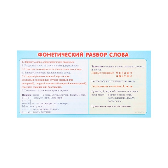 Набор карточек-закладок Набор карточек-закладок "Для начальной школы" 1-2 класс, 10 карточек, 20x10 см