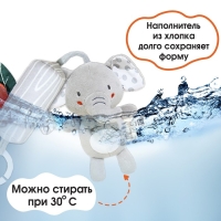 Подвеска - погремушка «Слоник Эли», с пищалкой, на кроватку, коляску, Крошка Я Подвеска - погремушка «Слоник Эли», с пищалкой, на кроватку, коляску, Крошка Я