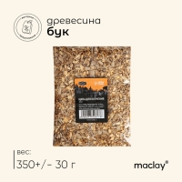 Щепа для копчения Maclay «Бук», 350±30 г Щепа для копчения Maclay «Бук», 350±30 г