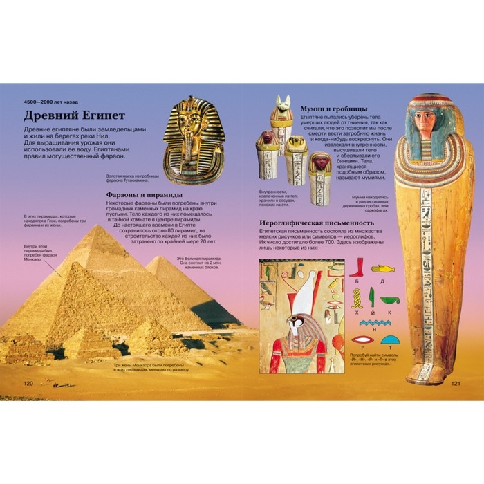 &laquo;Новая детская энциклопедия&raquo;