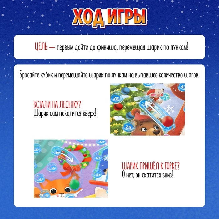 Новый год! Настольная игра &laquo;Горки и лестницы. Дед Мороз и фабрика подарков!&raquo;, 2-4 игрока, 4+