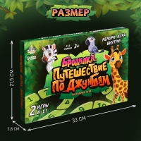 Настольная игра &laquo;Бродилка. Путешествие по джунглям&raquo;