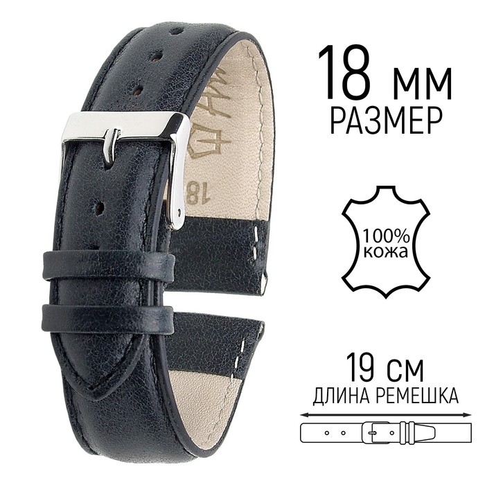 Ремешок для часов, мужской, 18 мм, запряжник 75 мм, горт 115 мм, натуральная кожа, чёрный Ремешок для часов, мужской, 18 мм, запряжник 75 мм, горт 115 мм, натуральная кожа, чёрный