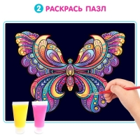 Светящийся пазл &laquo;Бабочка&raquo;, флуоресцентные краски, 73 детали