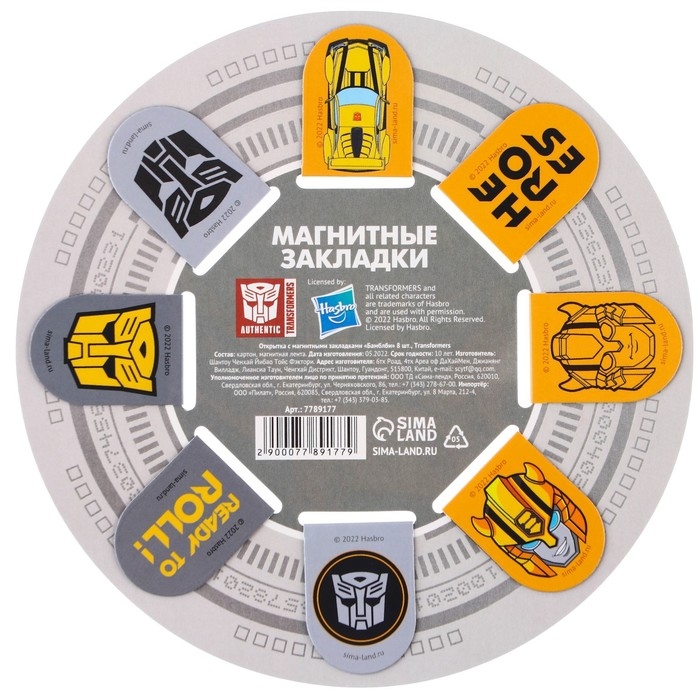Открытка с магнитными закладками Настоящему герою! Открытка с магнитными закладками Настоящему герою!", Transformers, 8 шт.