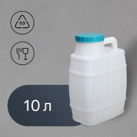 Канистра пищевая «Бочонок», 10 л, белая Канистра пищевая «Бочонок», 10 л, белая
