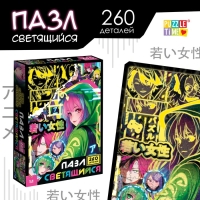 Пазл светящийся «Неоновый киберпанк», 260 деталей Пазл светящийся «Неоновый киберпанк», 260 деталей