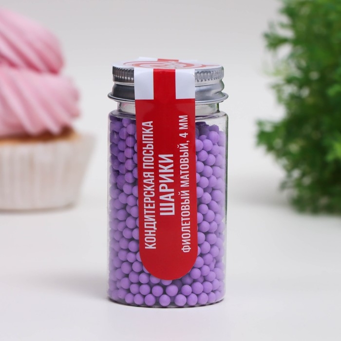 Посыпка кондитерская «Шарики», 4 мм, фиолетовый матовый, 50 г Посыпка кондитерская «Шарики», 4 мм, фиолетовый матовый, 50 г