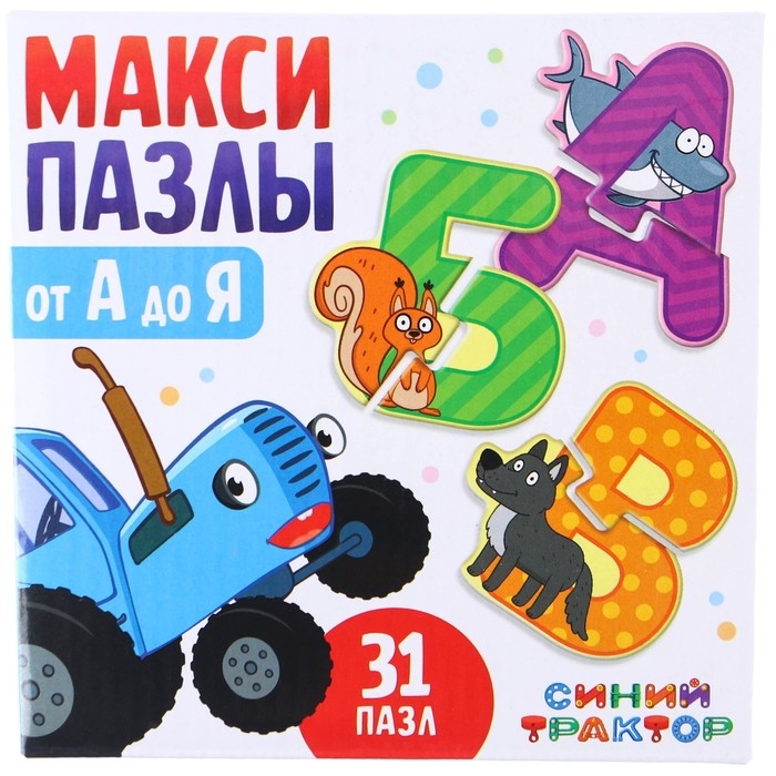 Макси-пазлы &laquo;Синий трактор: От А до Я&raquo;, 31 пазл, 62 детали