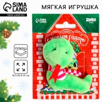 Новый год! Мягкая игрушка &laquo;Счастья в каждом дне&raquo;