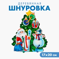 Новогодняя игрушка. Шнуровка &laquo;Новый год! Праздник в лесу&raquo;