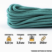 Паракорд 550, нейлон, изумрудный, d - 3.5 мм, 10 м Паракорд 550, нейлон, изумрудный, d - 3.5 мм, 10 м