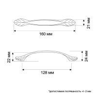 Ручка-скоба CLASSIC, м/о 128 мм, цвет белый