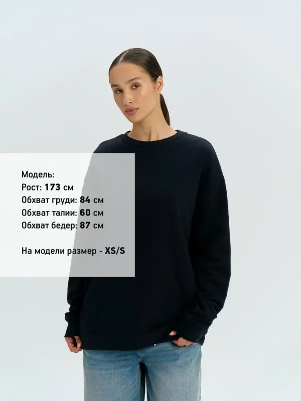 Свитшот оверсайз унисекс Omnifit, черный, размер XS/S
