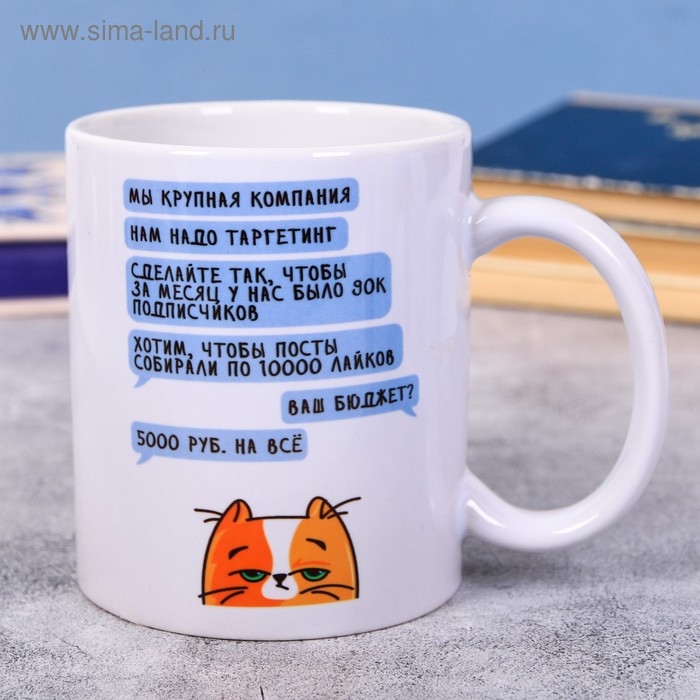 Кружка "СММ", 300 мл