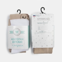 Новый год.Колготки Крошка Я "Олень", бежевый, рост 68-74 см