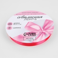 Лента атласная, 20 мм &times; 91 &plusmn; 1 м, цвет ярко-малиновый №28