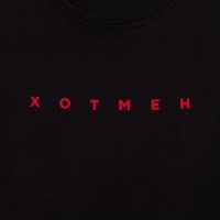 Пижама мужская KAFTAN "Хотмен" р.52