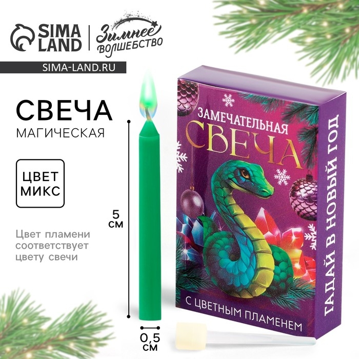 Свеча новогодняя рождественские гадания «Новый год: Замечательная свеча», 6 х 4 х 1,5 см Свеча новогодняя рождественские гадания «Новый год: Замечательная свеча», 6 х 4 х 1,5 см