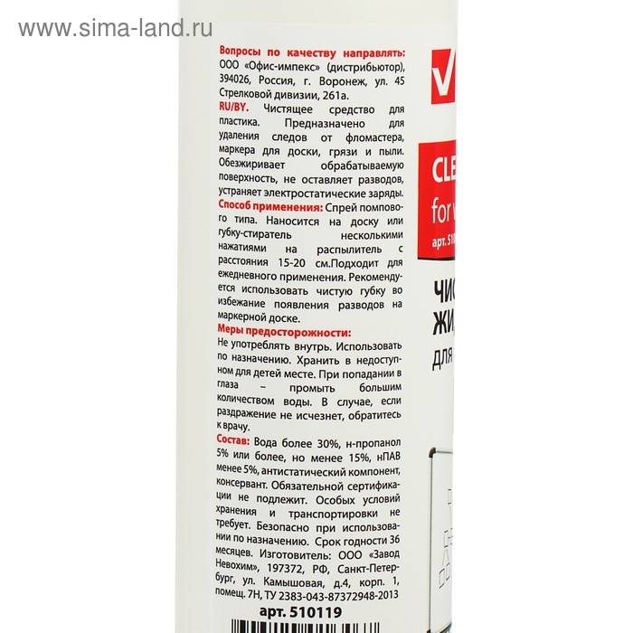 Чистящая жидкость-спрей для маркерных досок, 250 мл