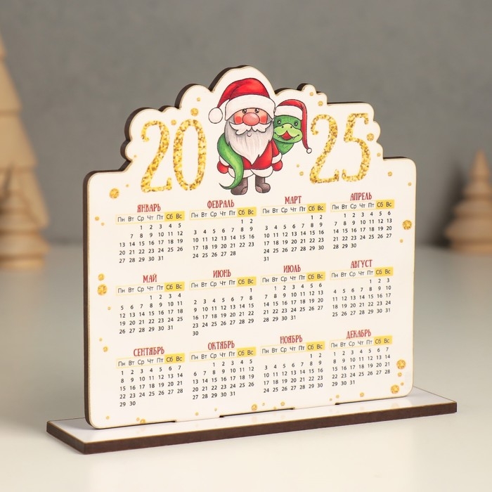 Новогодний календарь Новогодний календарь "Змея и дедушка 2025" 12х10,5 см (Новогодний набор 2 детали)