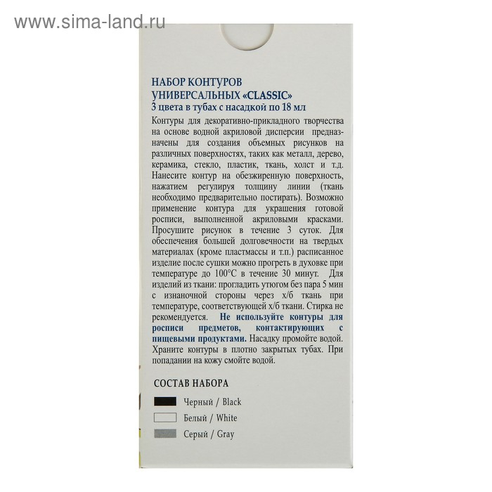 Контур универсальный, набор 3 цвета х 18 мл, ЗХК Decola, "Классик", белый, серый, чёрный, 13641558