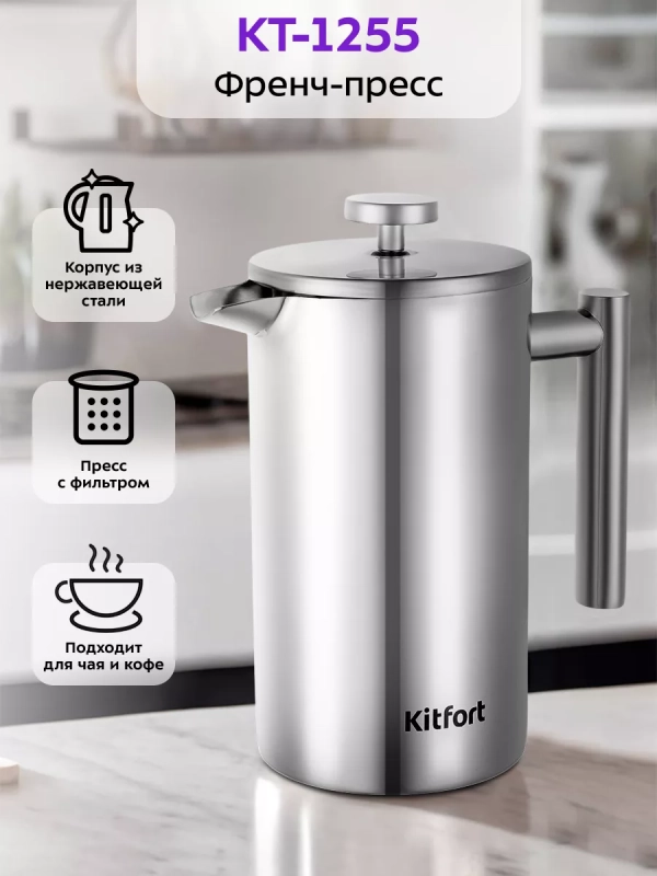 Френч-пресс 1000 мл заварочный чайник КТ-1255 Френч-пресс 1000 мл заварочный чайник КТ-1255