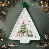 Тарелка новогодняя Доляна &laquo;Приближение чуда&raquo;, 26&times;20&times;3 см, керамика, цвет белый