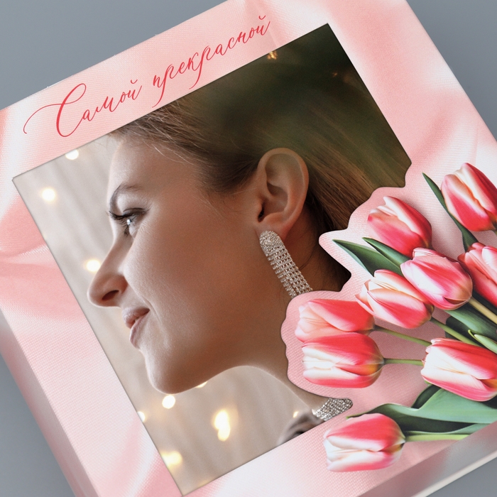 Коробка-фоторамка подарочная складная, упаковка, &laquo;Самой прекрасной&raquo;, 14 х 14 х 8 см