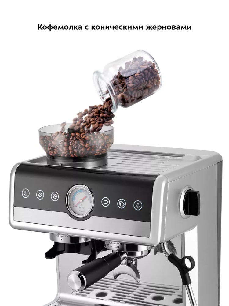 Кофейная станция кофеварка электрическая КТ-7413 - 2250 Вт