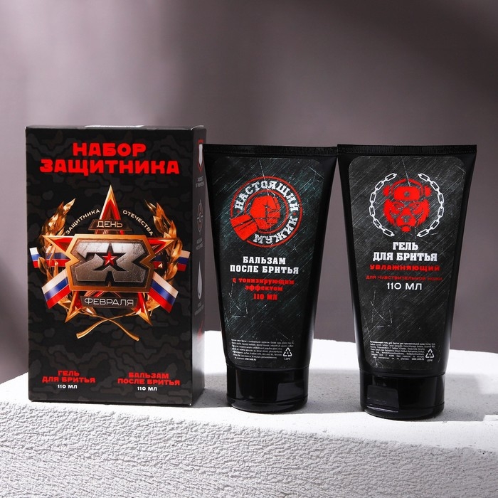 Подарочный набор косметики &laquo;Настоящий защитник&raquo;, гель для бритья 110 мл и гель после бритья 110 мл, HARD LINE