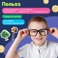 Развивающая игра &laquo;Финансовая грамотность&raquo;, 7+