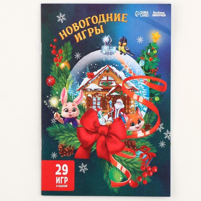 Новогодний игровой набор &laquo;Новый год! Новогодний сюрприз&raquo;