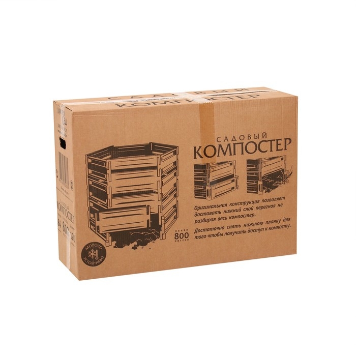 Компостер пластиковый, 800 л, 125 × 105 × 84 см, чёрный Компостер пластиковый, 800 л, 125 × 105 × 84 см, чёрный