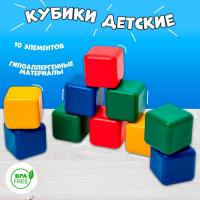 Набор цветных кубиков, 10 штук, 12 &times; 12 см
