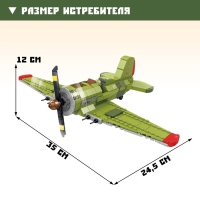 Конструктор &laquo;Авиация. Истребитель&raquo;, 402 детали