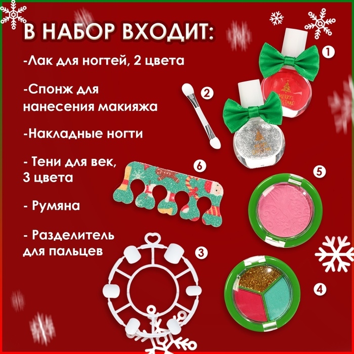 Новогодний подарочный набор косметики для девочек Новогодний подарочный набор косметики для девочек "Волшебные моменты». Новый год