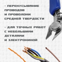 Бокорезы усиленные для электроники ТУНДРА mini, нерж. сталь, пластиковые рукоятки, 125 мм