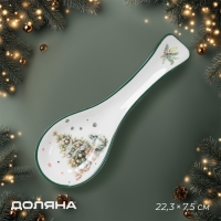 Новогодняя подставка для ложки Доляна «Приближение чуда», 22,3×7,5×2,3 см, керамика, цвет белый Новогодняя подставка для ложки Доляна «Приближение чуда», 22,3×7,5×2,3 см, керамика, цвет белый