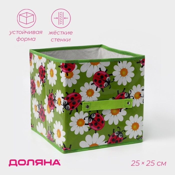 Короб стеллажный для хранения Доляна &laquo;Божьи коровки&raquo;, 25&times;25&times;25 см, цвет зелёный