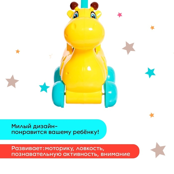 Каталка на палке &laquo;Оленёнок&raquo;