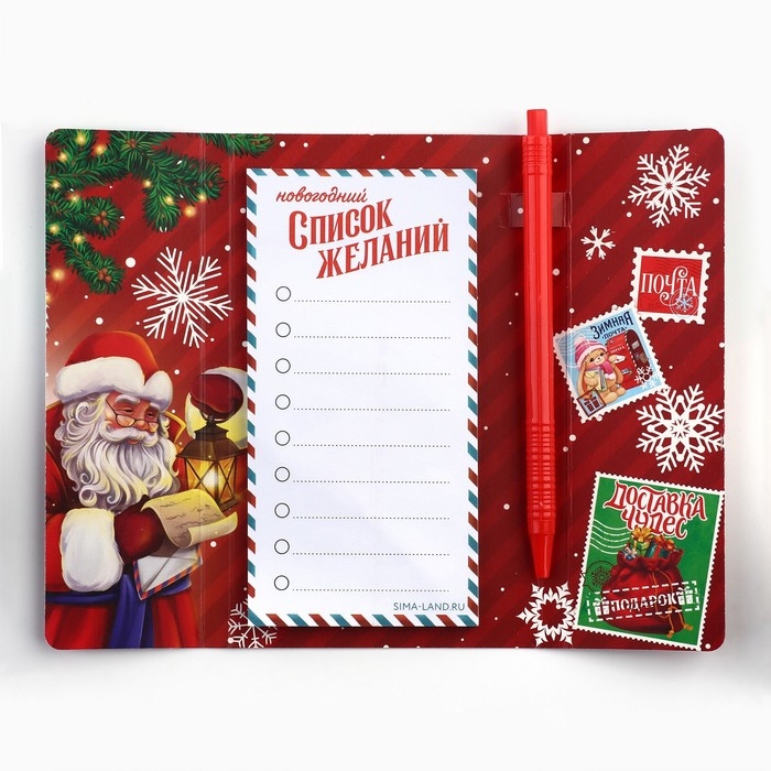 Подарочный набор новогодний &laquo;Праздничная почта. С Новым Годом!&raquo;, планинг-стикеры 30 л, ручка пластик