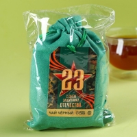 Чай чёрный &laquo;С днём защитника Отечества&raquo; в подарочном мешочке, 100 г.