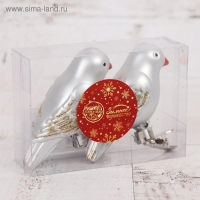 Украшение ёлочное "Воробушек" (набор 2 шт) 9х4 см серебро