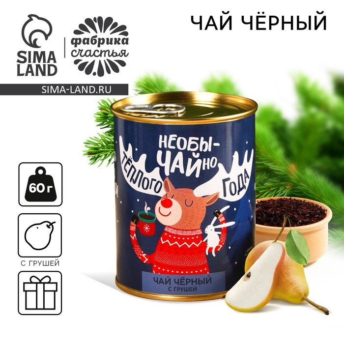 Новый год! Чай чёрный &laquo;Новый год: Тёплого года&raquo;: с грушей, 60 г.