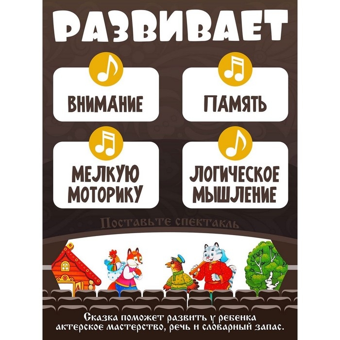 Сказки на магнитах &laquo;Петушок-Золотой Гребешок&raquo;